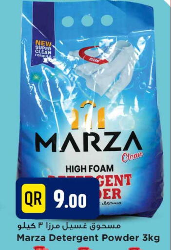 available at Marza Hypermarket in Qatar - Doha