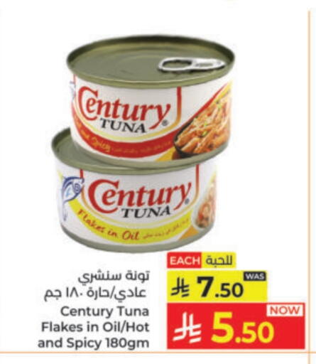 available at Kabayan Hypermarket in KSA, Saudi Arabia, Saudi - Yanbu