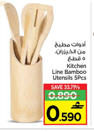 available at Sultan Center  in Oman - Muscat