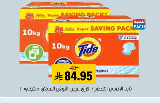 available at Al Amer Market in KSA, Saudi Arabia, Saudi - Al Hasa