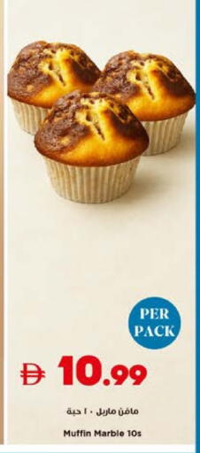 available at تروليز سوبرماركت in الإمارات العربية المتحدة , الامارات - الشارقة / عجمان