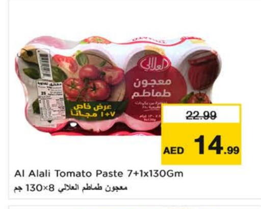 Tomato available at نستو هايبرماركت in الإمارات العربية المتحدة , الامارات - ٱلْعَيْن‎