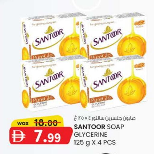 available at Safa Express Supermarket in UAE - Abu Dhabi