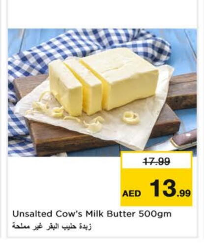 available at نستو هايبرماركت in الإمارات العربية المتحدة , الامارات - ٱلْعَيْن‎