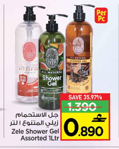 available at Sultan Center  in Oman - Muscat