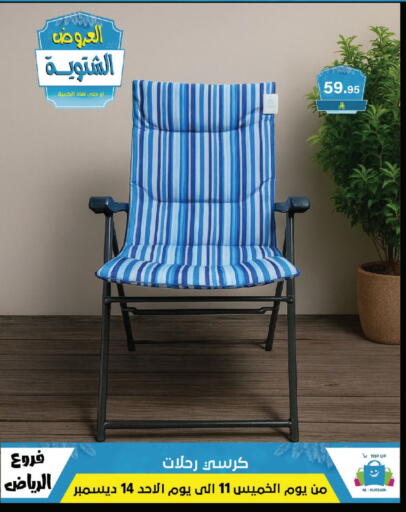 available at Al Hussain Top Up in KSA, Saudi Arabia, Saudi - Riyadh