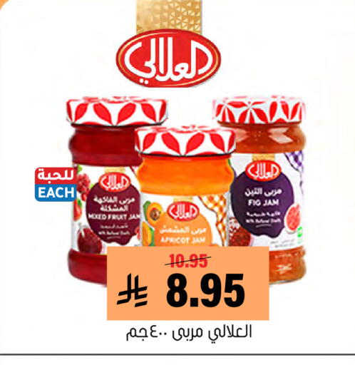 Fig Apricot available at Al Amer Market in KSA, Saudi Arabia, Saudi - Al Hasa