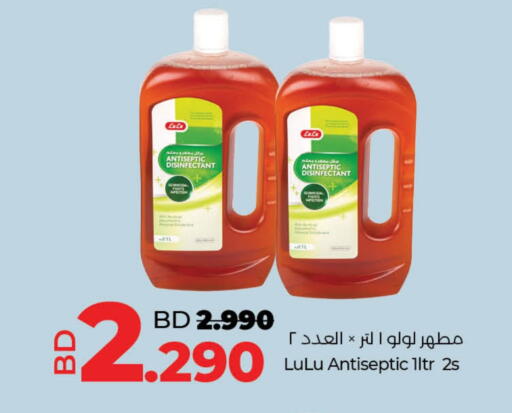 available at لولو هايبر ماركت in البحرين