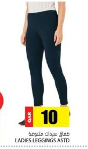 available at جراند هايبرماركت in قطر - الدوحة