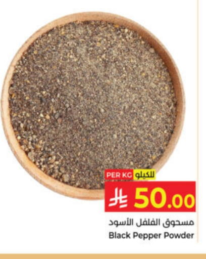 Pepper available at Kabayan Hypermarket in KSA, Saudi Arabia, Saudi - Yanbu