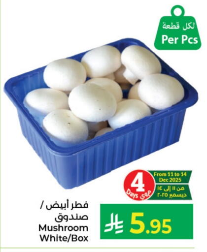 Mushroom available at كبايان هايبرماركت in مملكة العربية السعودية, السعودية, سعودية - جدة