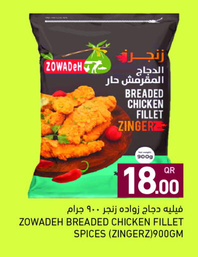 available at أسواق رامز in قطر - الدوحة