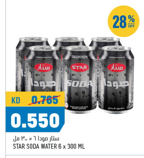 available at أونكوست in الكويت - محافظة الجهراء