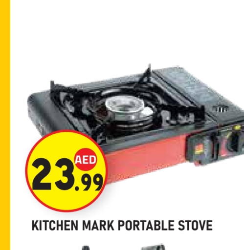 available at سنابل بني ياس in الإمارات العربية المتحدة , الامارات - ٱلْعَيْن‎