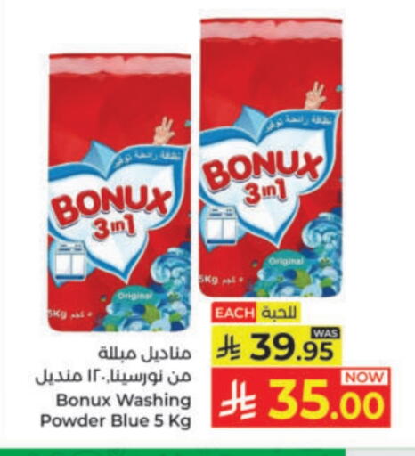 available at Kabayan Hypermarket in KSA, Saudi Arabia, Saudi - Yanbu