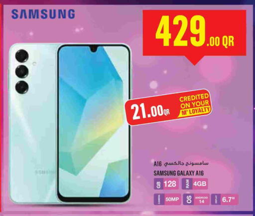 available at مونوبريكس in قطر - الوكرة