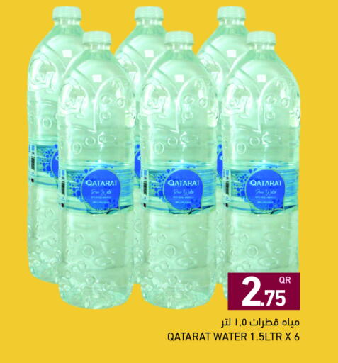 available at أسواق رامز in قطر - الخور