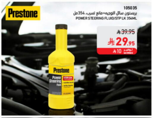 available at SACO in KSA, Saudi Arabia, Saudi - Al Khobar