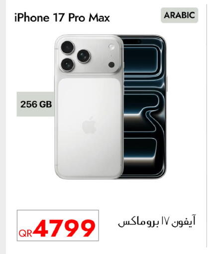 available at آي كونكت in قطر - الشمال
