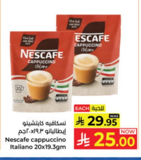 available at كبايان هايبرماركت in مملكة العربية السعودية, السعودية, سعودية - ينبع