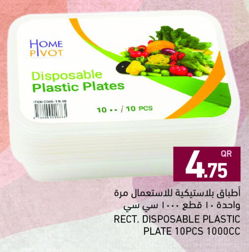 available at أسواق رامز in قطر - أم صلال