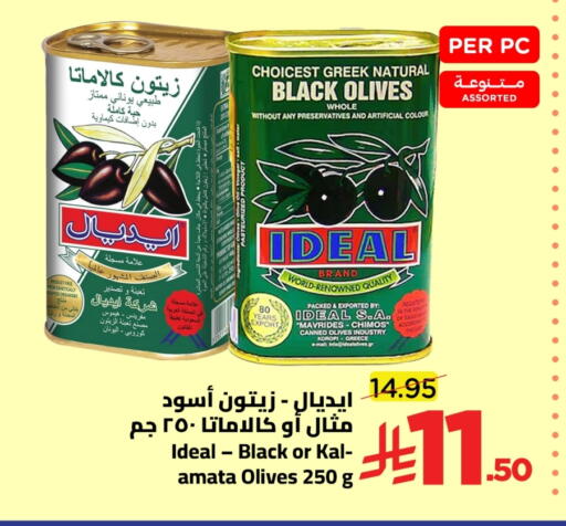 available at وهج مارت in مملكة العربية السعودية, السعودية, سعودية - جدة
