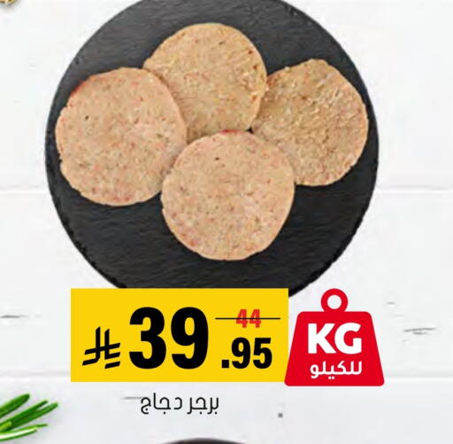 available at Al Amer Market in KSA, Saudi Arabia, Saudi - Al Hasa