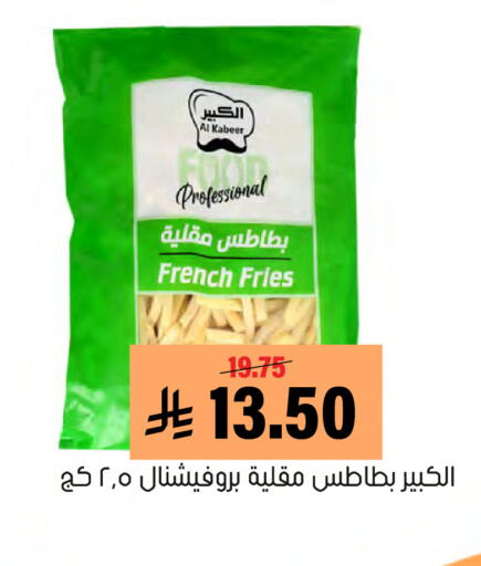 available at Al Amer Market in KSA, Saudi Arabia, Saudi - Al Hasa