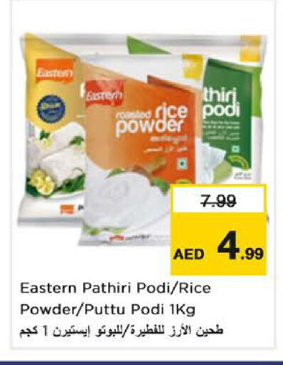 available at نستو هايبرماركت in الإمارات العربية المتحدة , الامارات - أبو ظبي