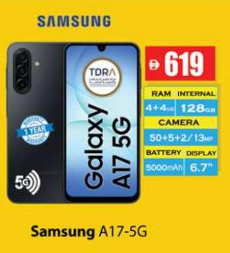 available at Gulf Hypermarket LLC in UAE - Ras al Khaimah