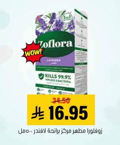 available at Al Amer Market in KSA, Saudi Arabia, Saudi - Al Hasa