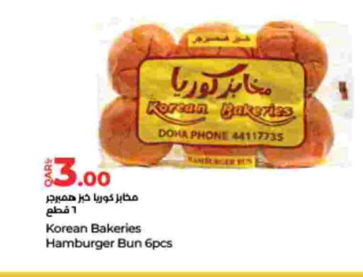 available at LuLu Hypermarket in Qatar - Doha