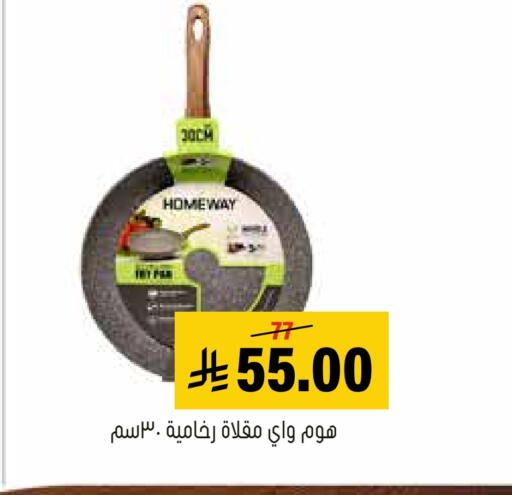 available at Al Amer Market in KSA, Saudi Arabia, Saudi - Al Hasa