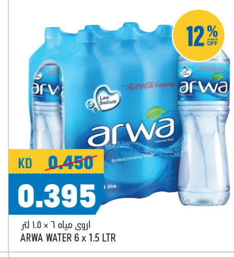 available at Oncost in Kuwait - Kuwait City