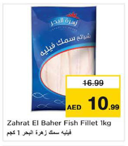 available at Nesto Hypermarket in UAE - Abu Dhabi
