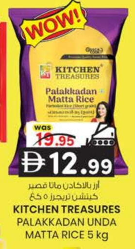 available at ك. إم. هايبرماركت in الإمارات العربية المتحدة , الامارات - ٱلْعَيْن‎