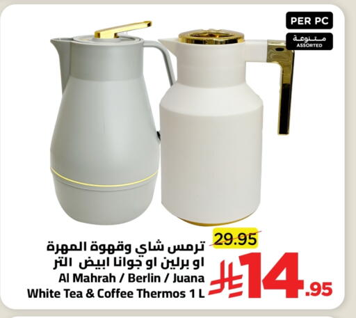 available at Wahj Mart in KSA, Saudi Arabia, Saudi - Jeddah