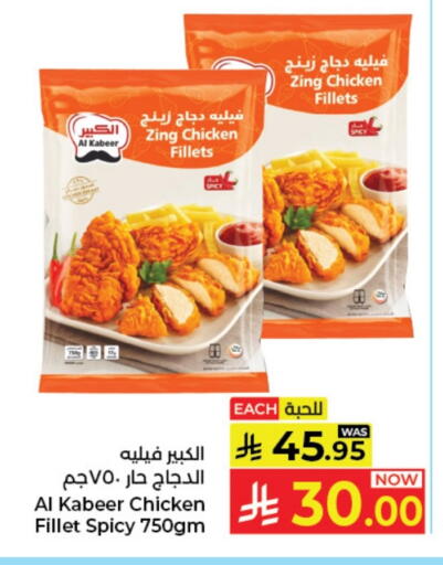 available at كبايان هايبرماركت in مملكة العربية السعودية, السعودية, سعودية - جدة