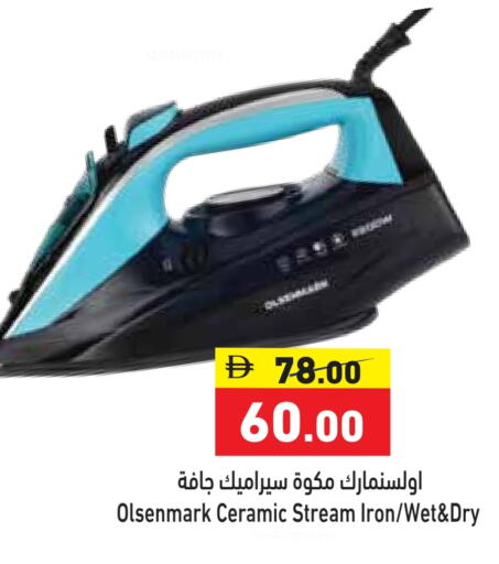 available at أسواق رامز in الإمارات العربية المتحدة , الامارات - رَأْس ٱلْخَيْمَة