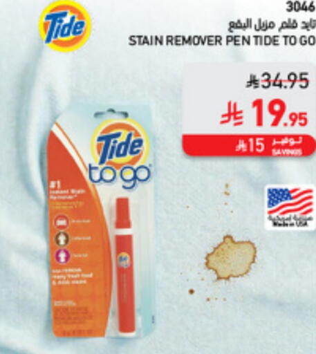 available at ساكو in مملكة العربية السعودية, السعودية, سعودية - الطائف