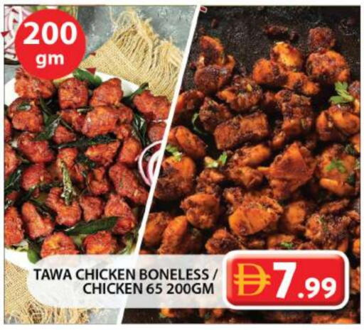 available at Grand Hyper Market in UAE - Sharjah / Ajman