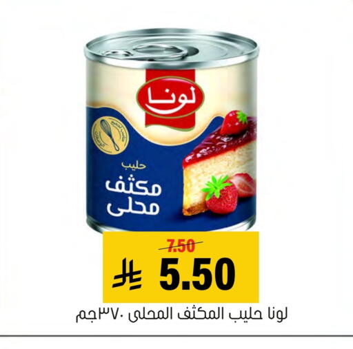 available at العامر للتسوق in مملكة العربية السعودية, السعودية, سعودية - الأحساء‎