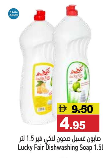 available at Aswaq Ramez in UAE - Abu Dhabi