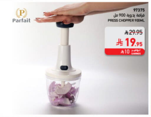 available at ساكو in مملكة العربية السعودية, السعودية, سعودية - الخبر‎