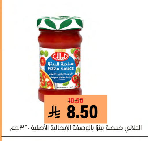 available at Al Amer Market in KSA, Saudi Arabia, Saudi - Al Hasa