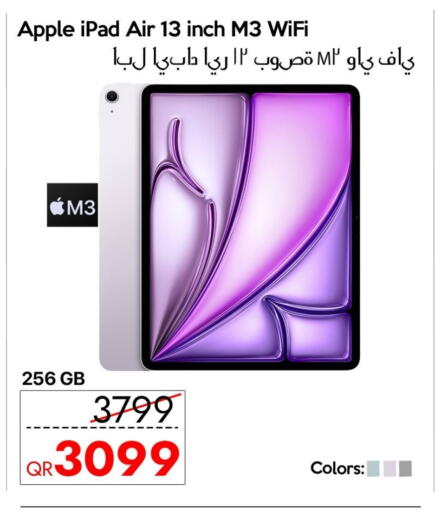 Apple available at سيل بلاينت للهواتف in قطر - أم صلال