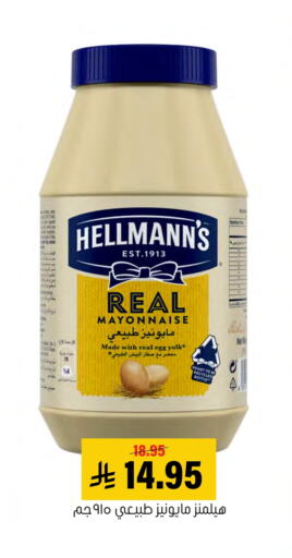 available at Al Amer Market in KSA, Saudi Arabia, Saudi - Al Hasa