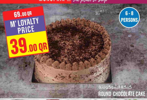 available at مونوبريكس in قطر - الشمال