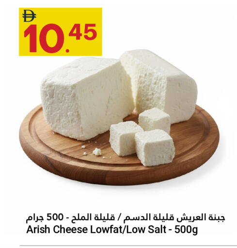 available at Grand Emirates Market in UAE - Abu Dhabi