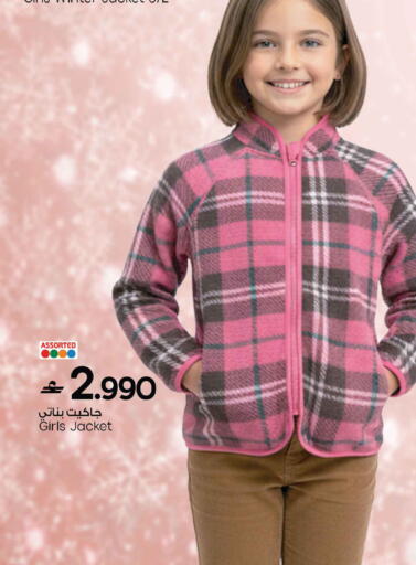 available at Sultan Center  in Oman - Muscat